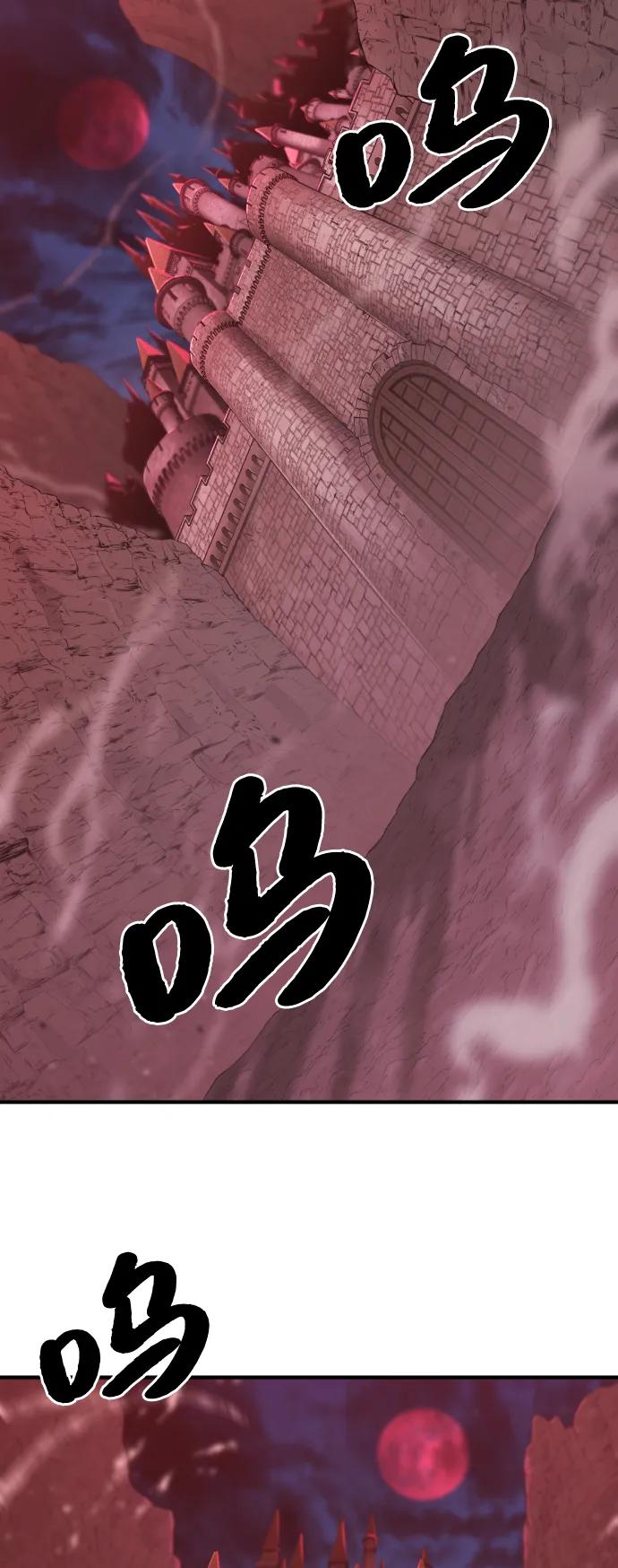 史诗级领地设计师 第103话 第3页