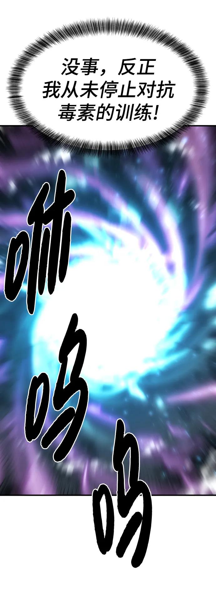 史诗级领地设计师 第103话 第32页