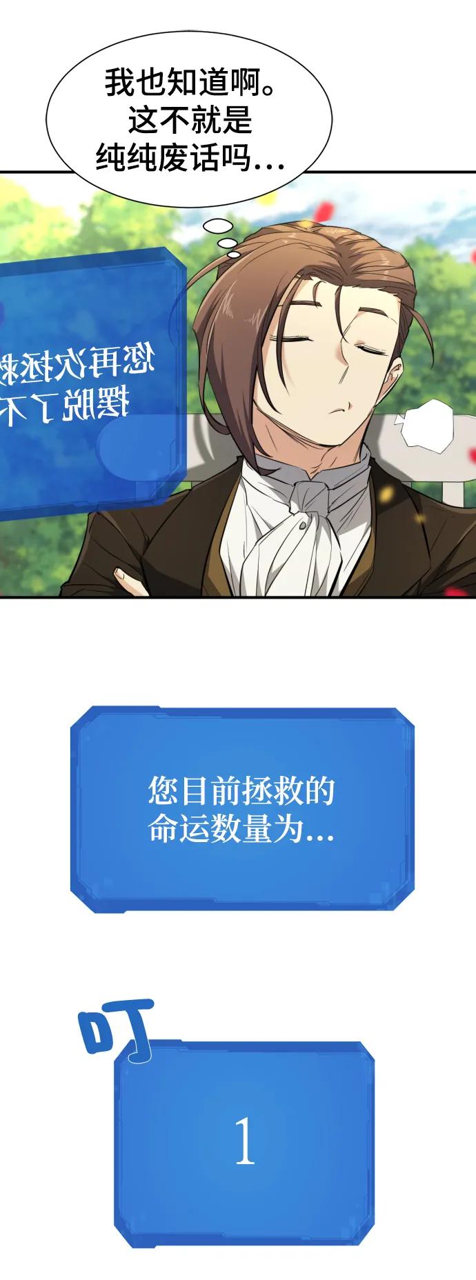 史诗级领地设计师 第103话 第71页
