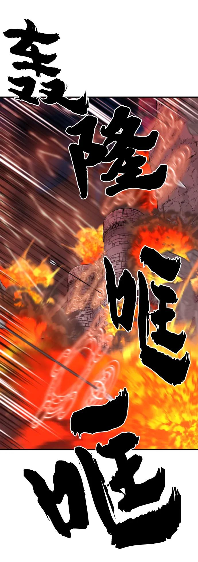 史诗级领地设计师 第103话 第8页