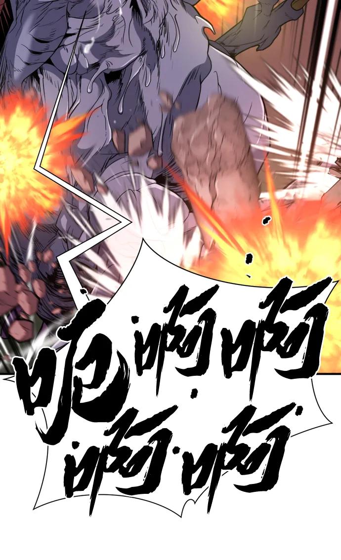 史诗级领地设计师 第103话 第17页