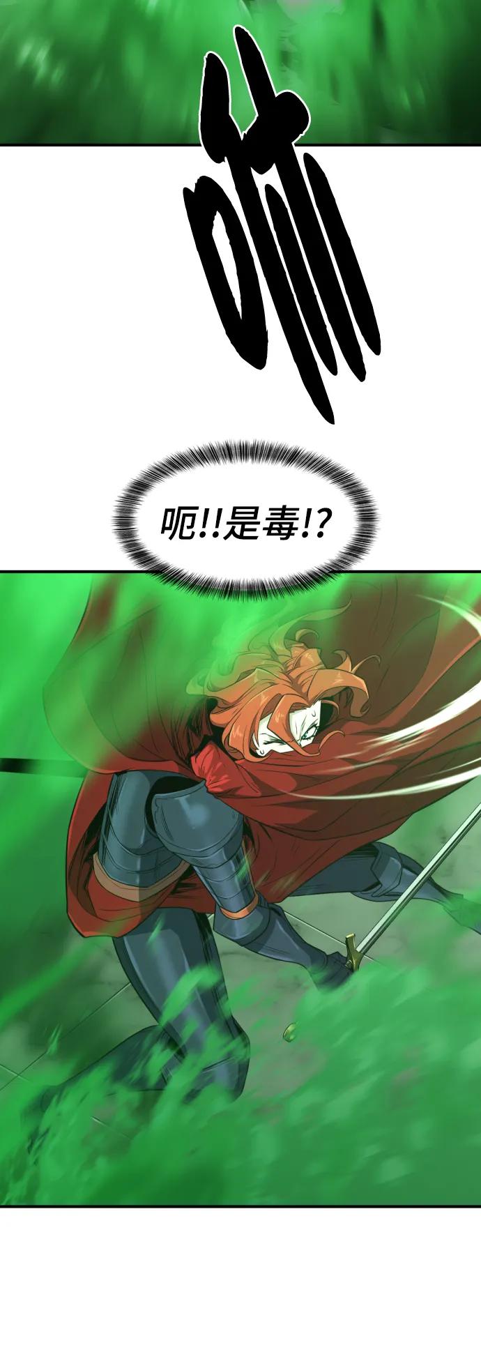 史诗级领地设计师 第103话 第30页
