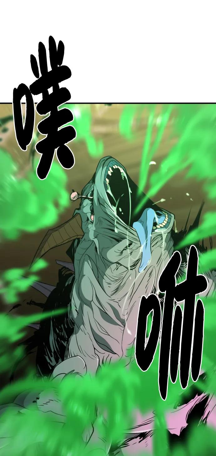 史诗级领地设计师 第103话 第29页