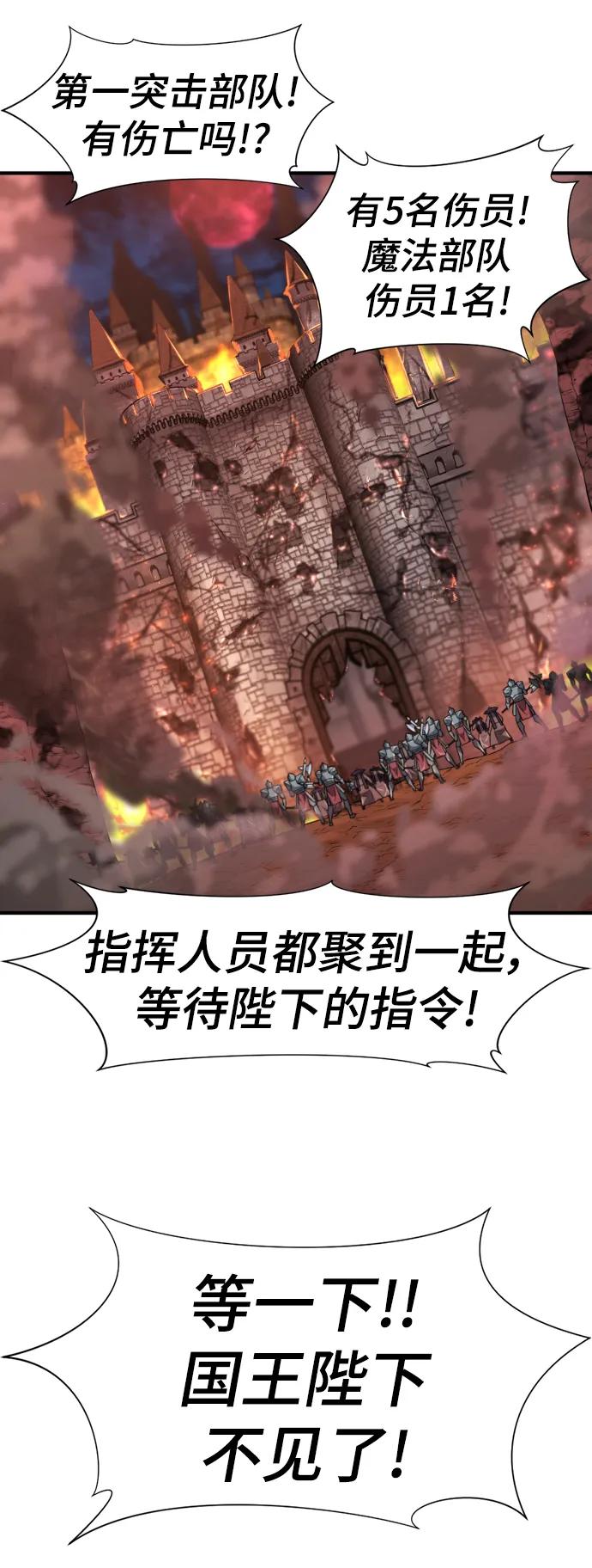 史诗级领地设计师 第103话 第21页