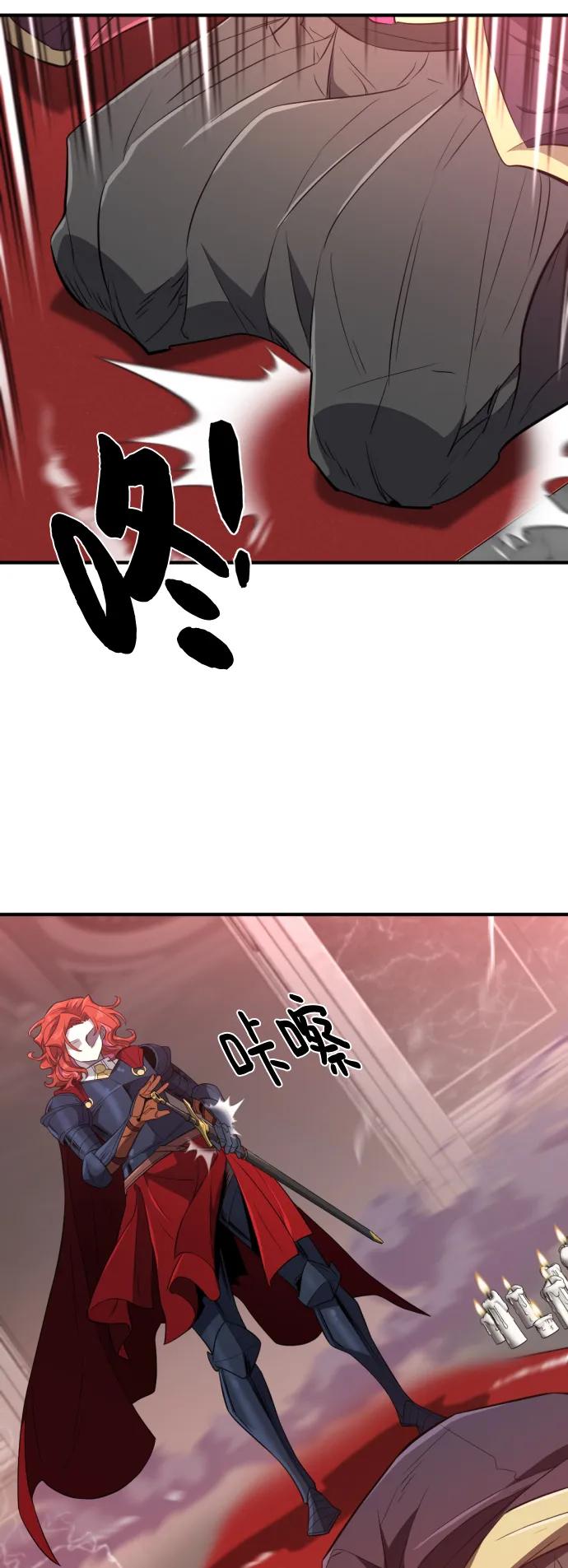 史诗级领地设计师 第103话 第42页