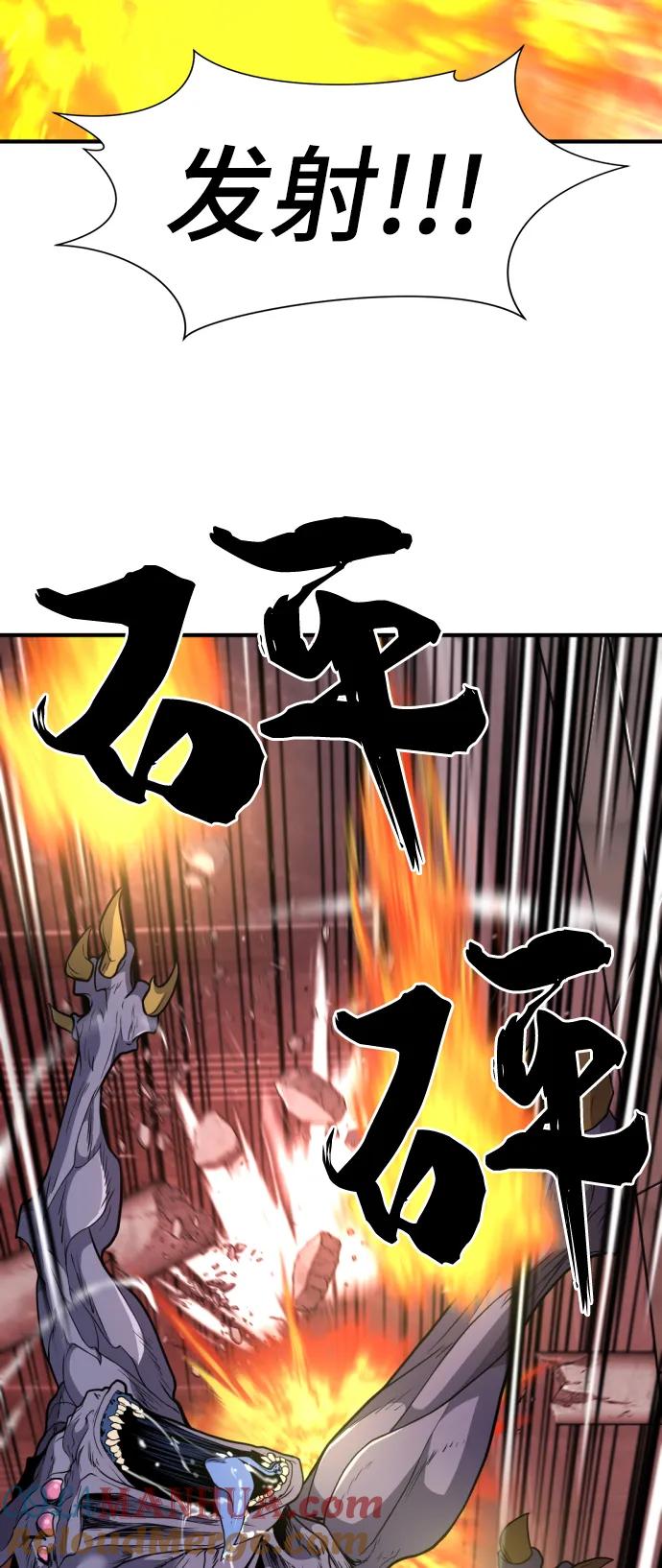 史诗级领地设计师 第103话 第16页