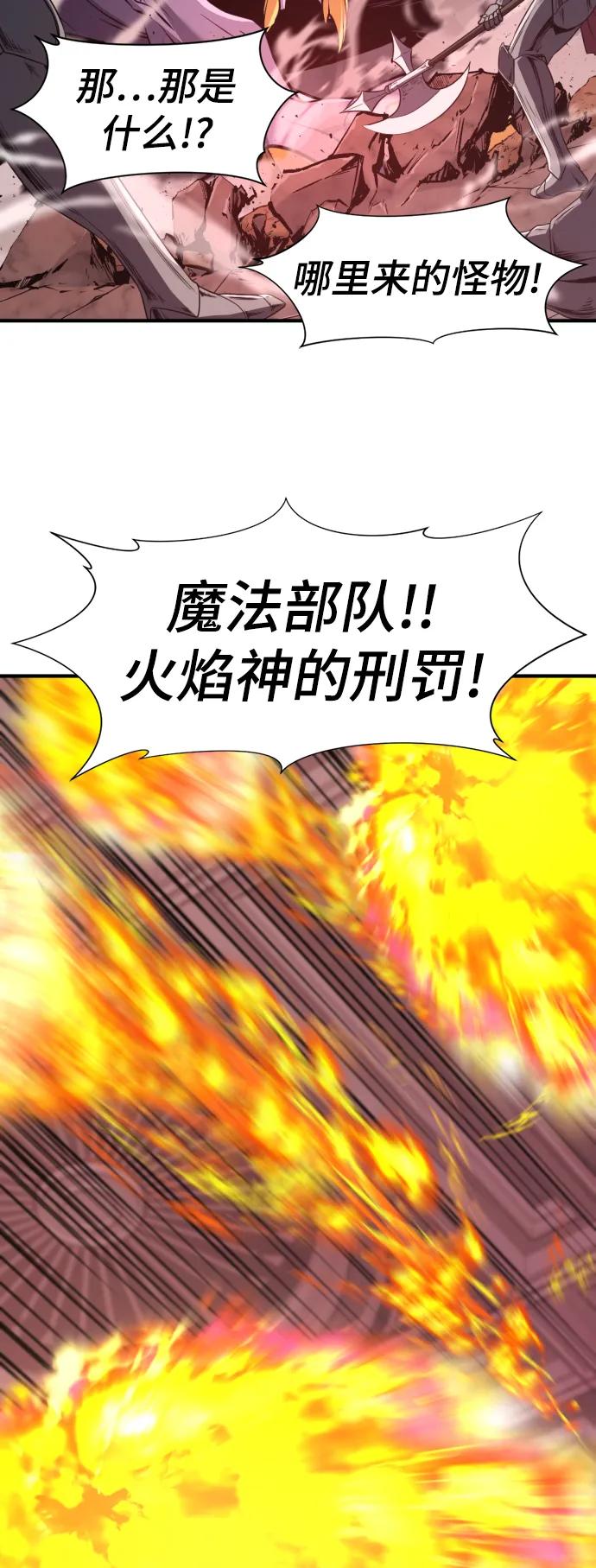 史诗级领地设计师 第103话 第15页