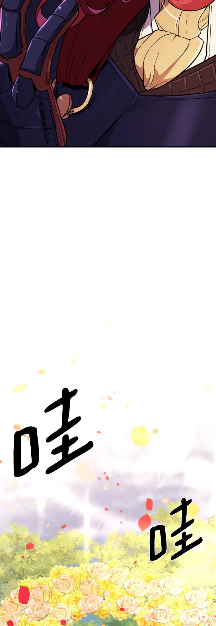 史诗级领地设计师 第103话 第45页