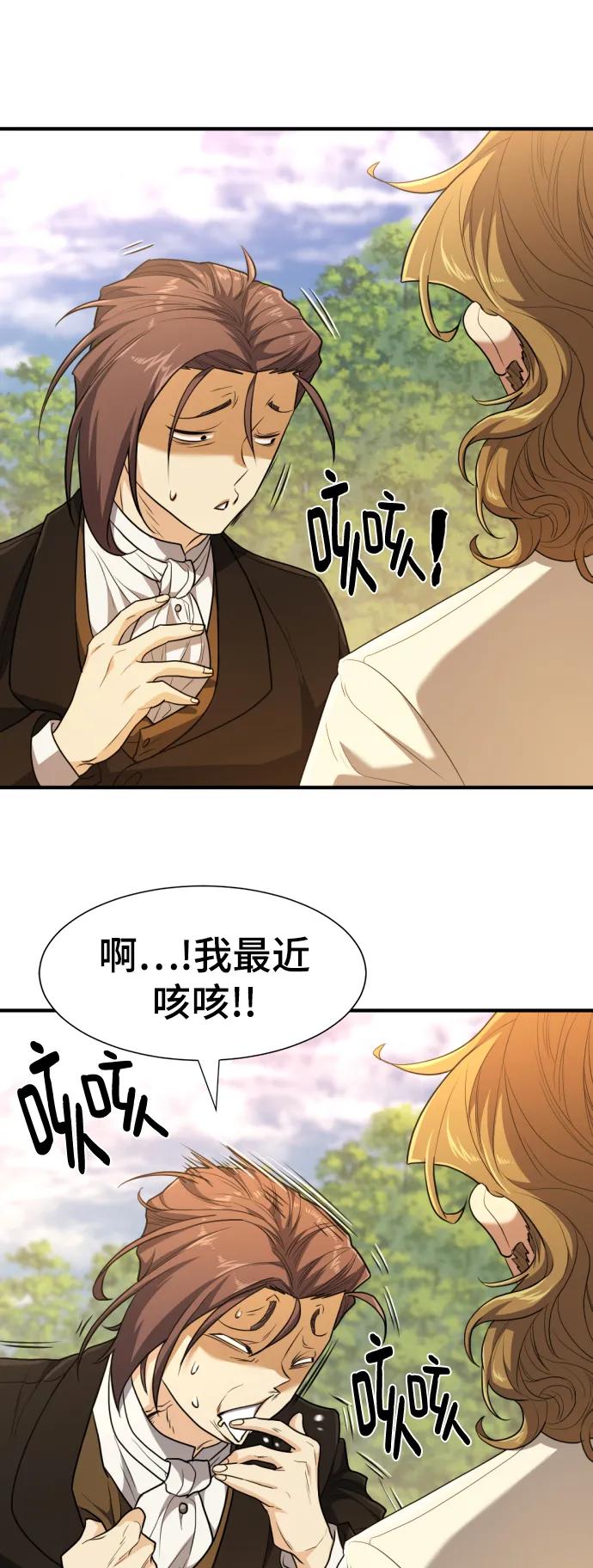 史诗级领地设计师 第104话 第21页