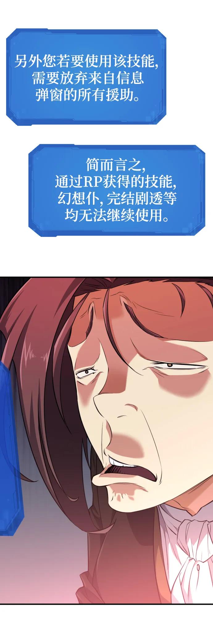 史诗级领地设计师 第104话 第12页