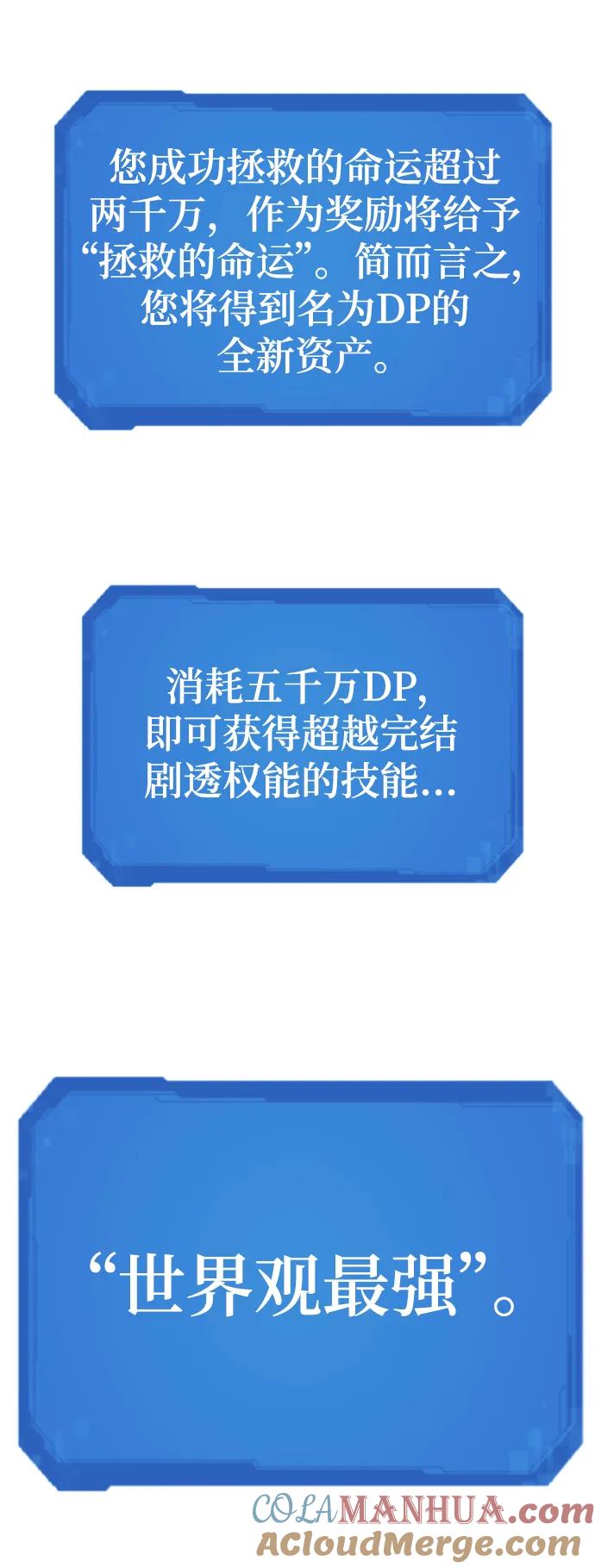 史诗级领地设计师 第104话 第7页