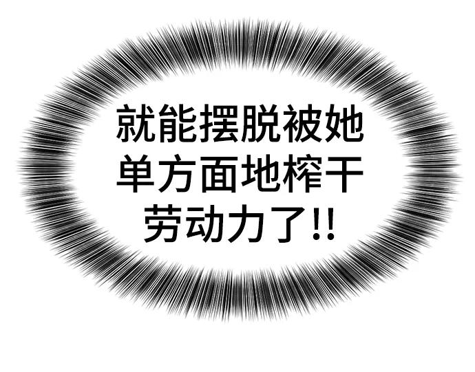 史诗级领地设计师 第104话 第33页