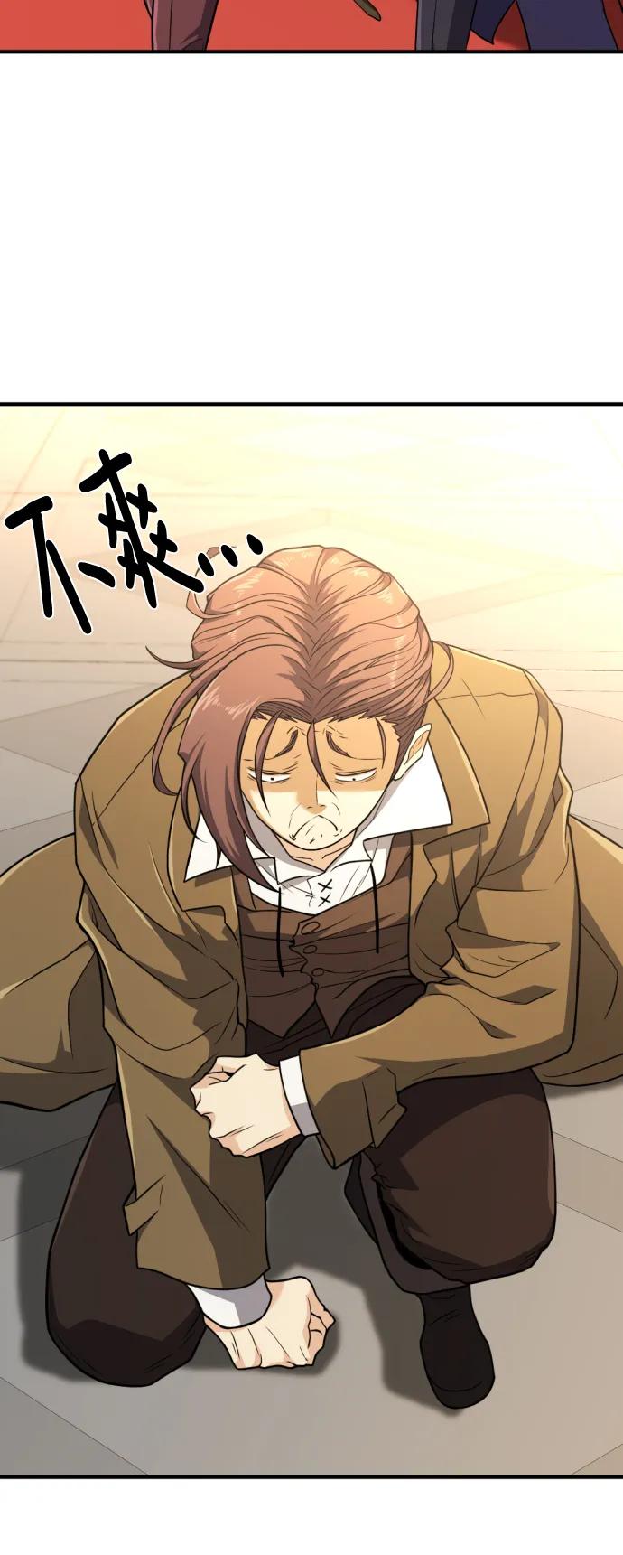 史诗级领地设计师 第104话 第27页