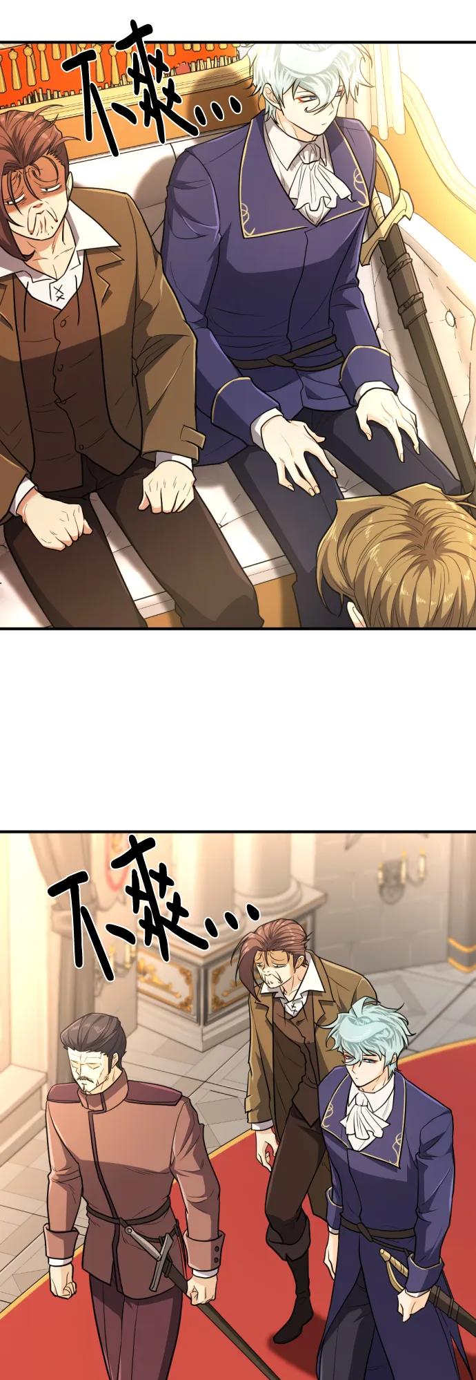 史诗级领地设计师 第104话 第26页