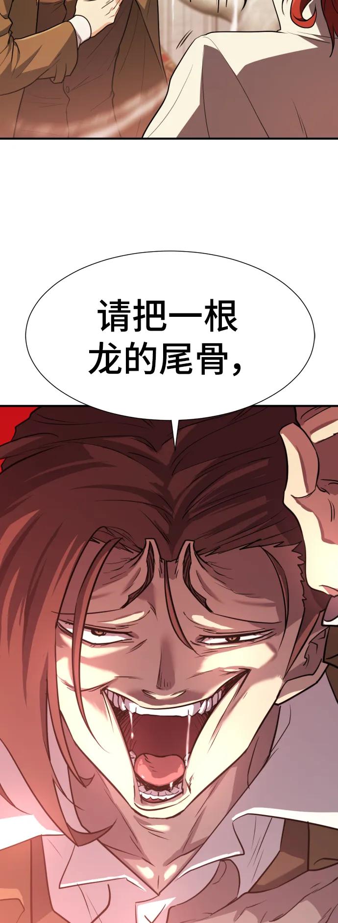 史诗级领地设计师 第104话 第50页