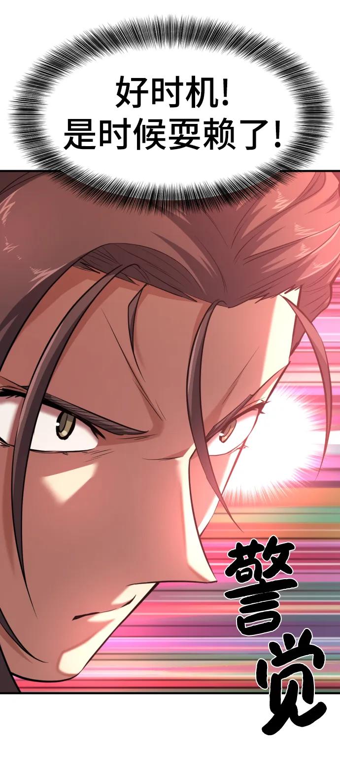 史诗级领地设计师 第104话 第20页