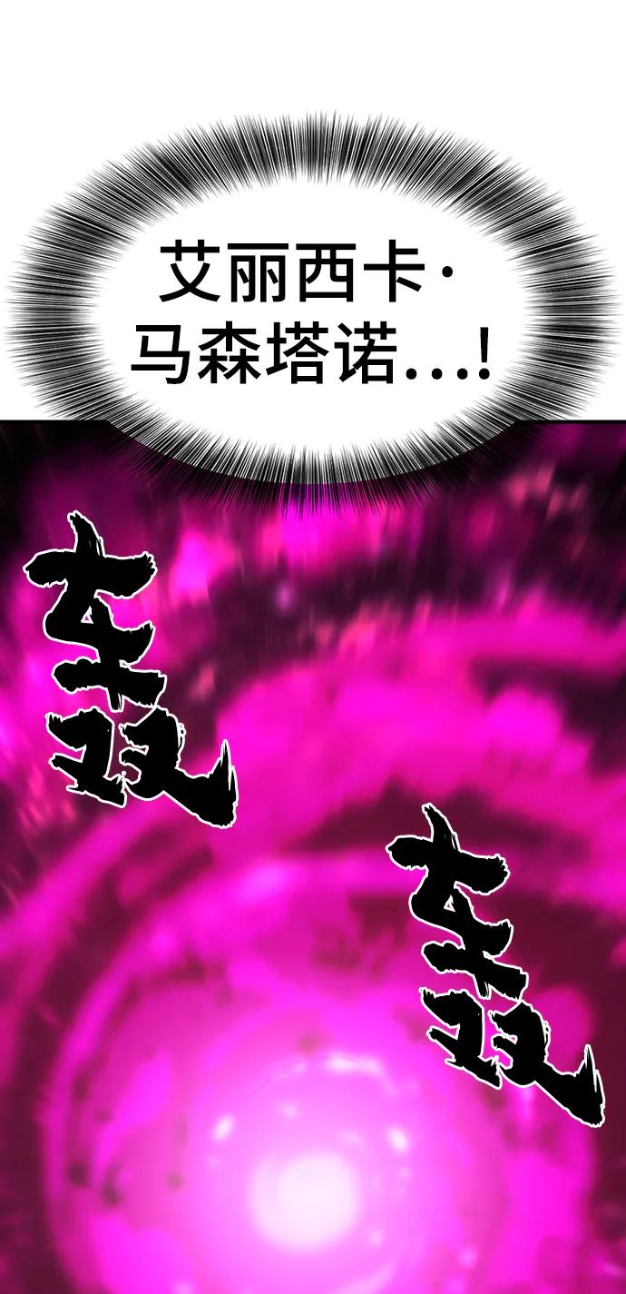 史诗级领地设计师 第104话 第81页