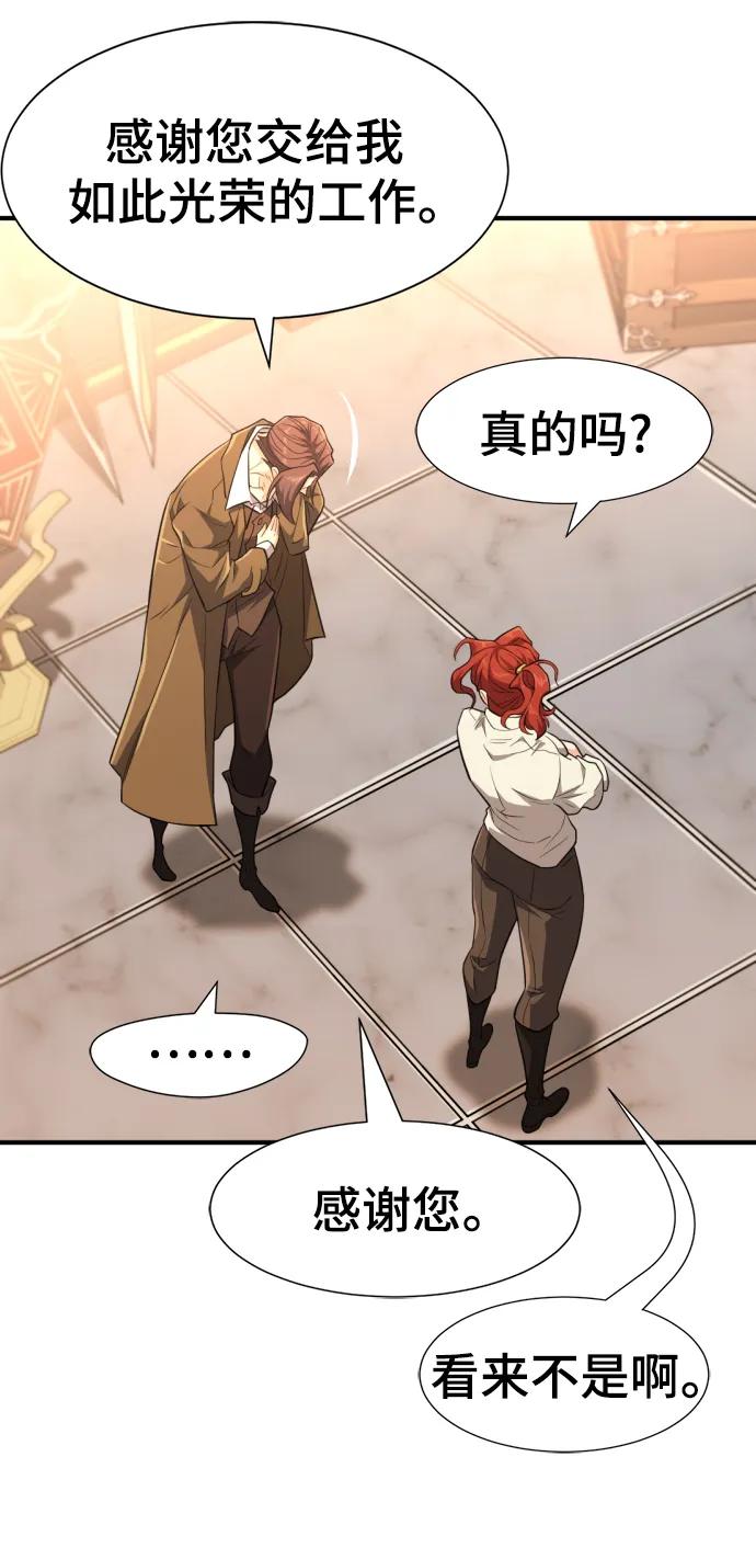 史诗级领地设计师 第104话 第42页