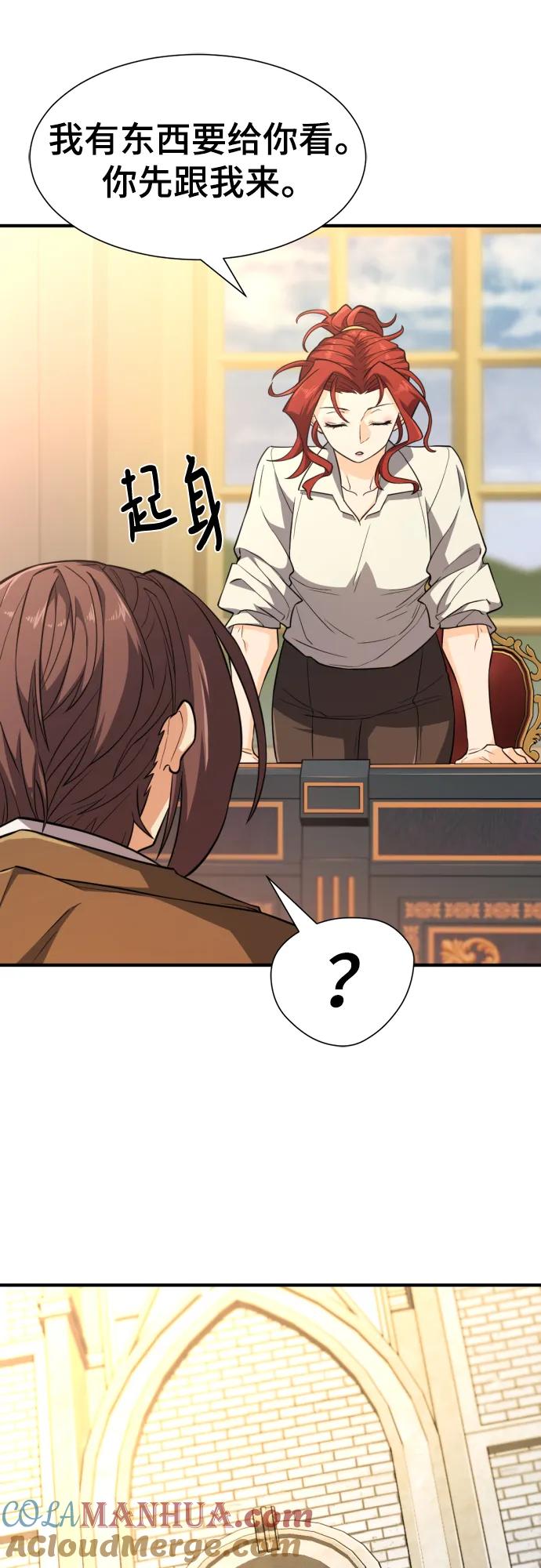 史诗级领地设计师 第104话 第34页