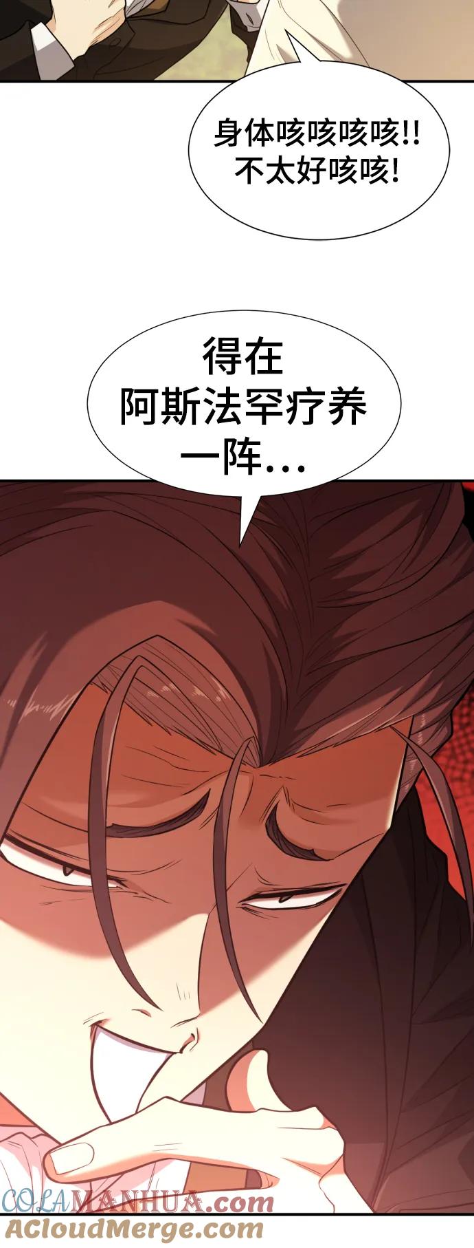 史诗级领地设计师 第104话 第22页