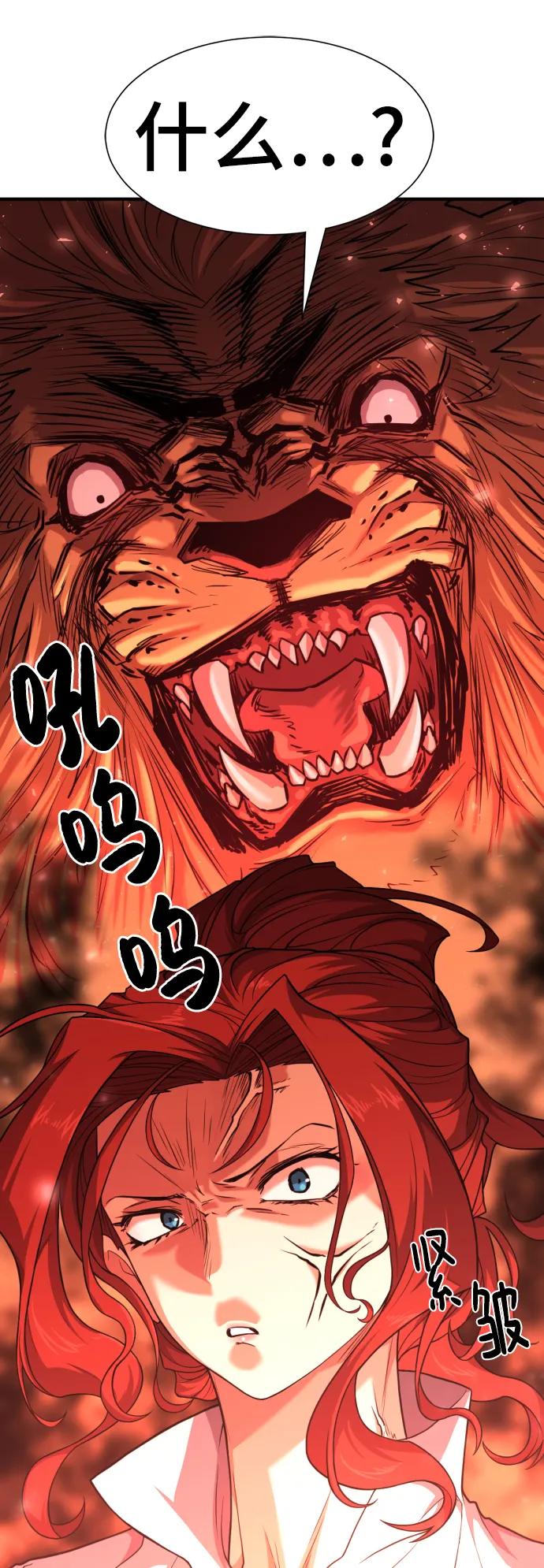 史诗级领地设计师 第104话 第47页