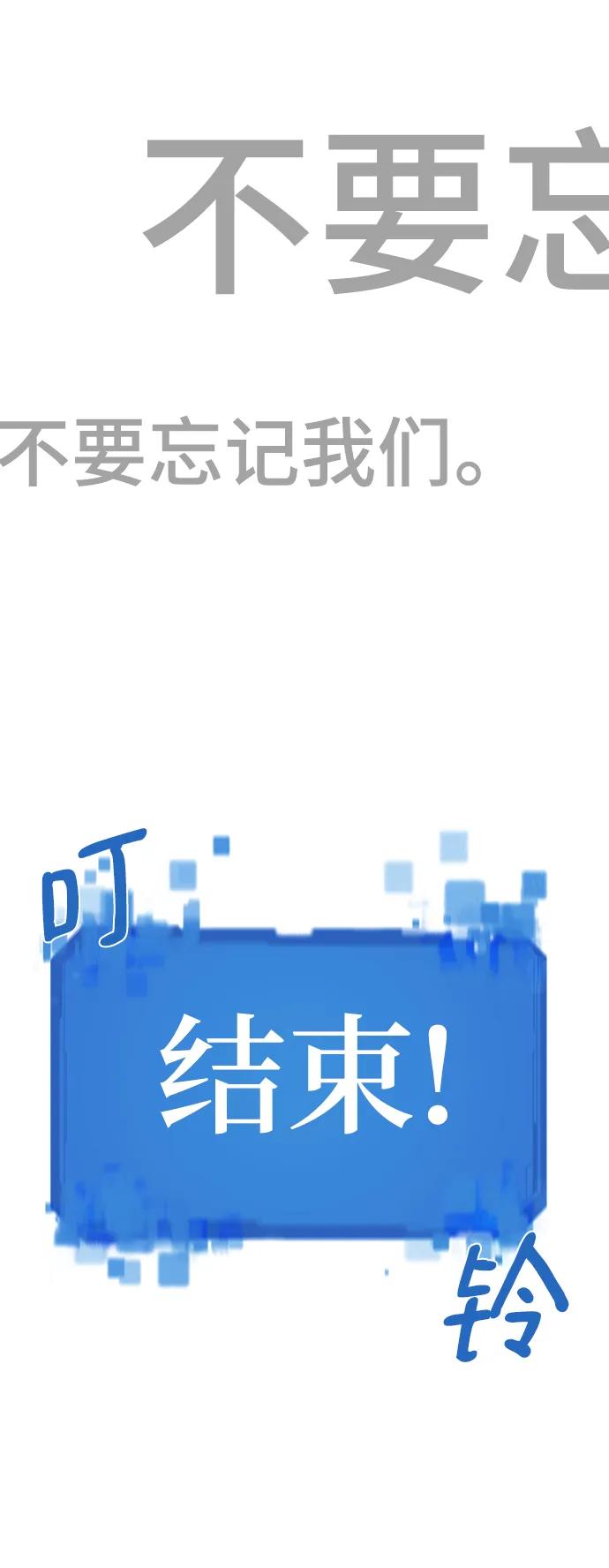 史诗级领地设计师 【免费】休刊特别篇1（Lee hyunmin&BK_Moon作家） 第100页