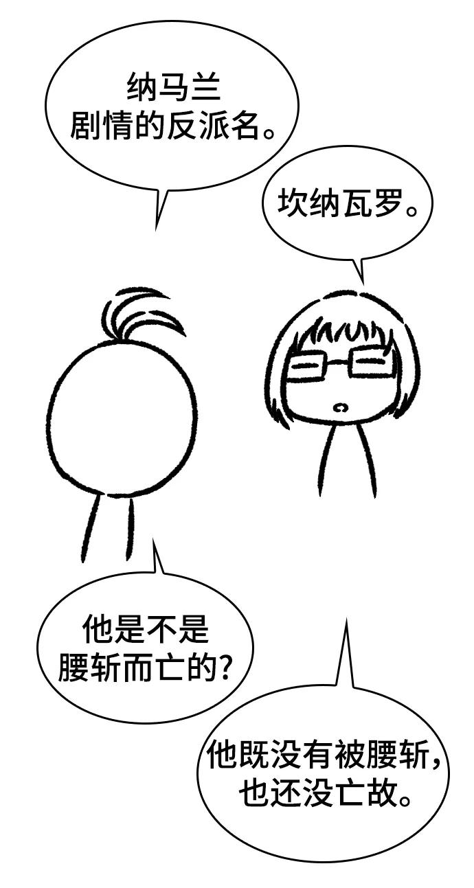 史诗级领地设计师 【免费】休刊特别篇1（Lee hyunmin&BK_Moon作家） 第79页