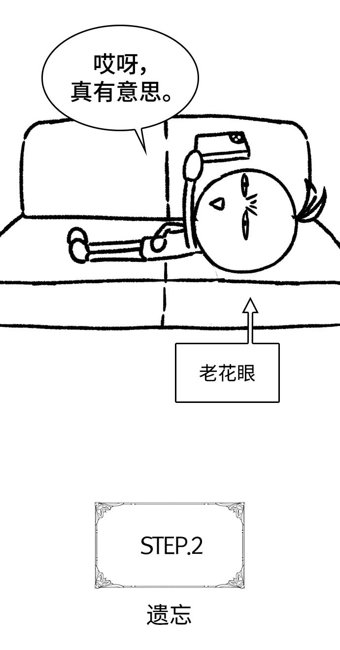 史诗级领地设计师 【免费】休刊特别篇1（Lee hyunmin&BK_Moon作家） 第55页