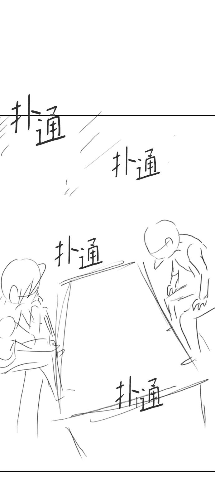 史诗级领地设计师 【免费】休刊特别篇1（Lee hyunmin&BK_Moon作家） 第60页