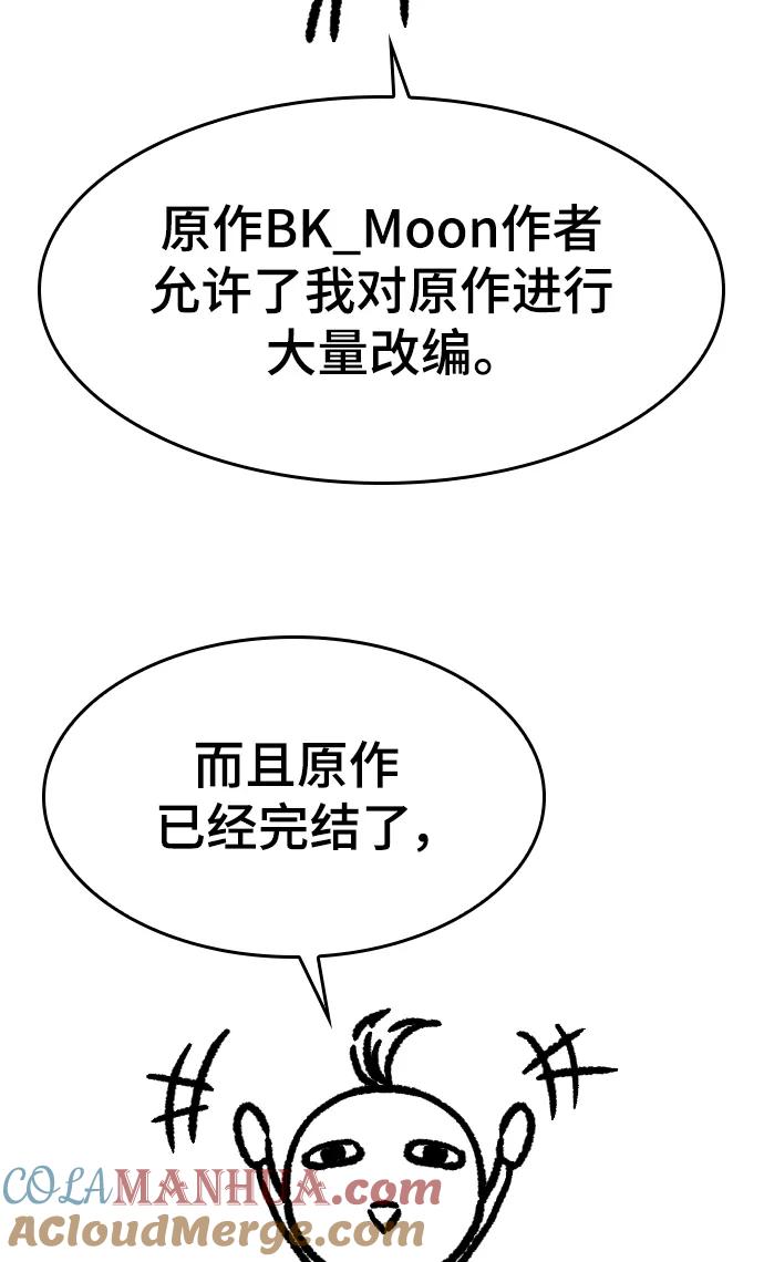 史诗级领地设计师 【免费】休刊特别篇1（Lee hyunmin&BK_Moon作家） 第21页