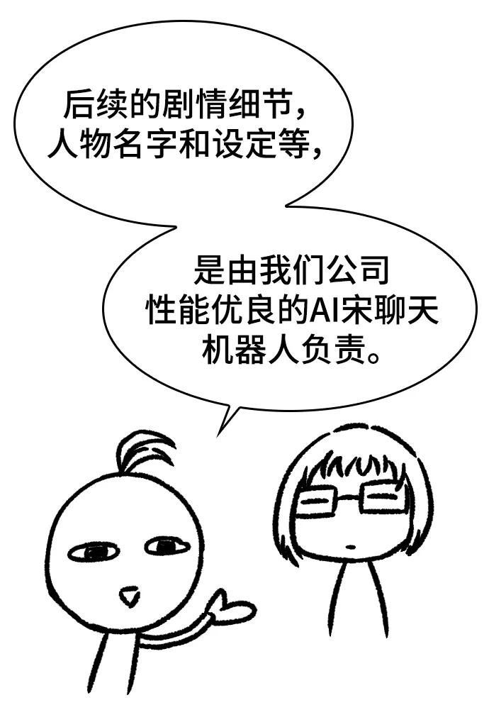 史诗级领地设计师 【免费】休刊特别篇1（Lee hyunmin&BK_Moon作家） 第78页
