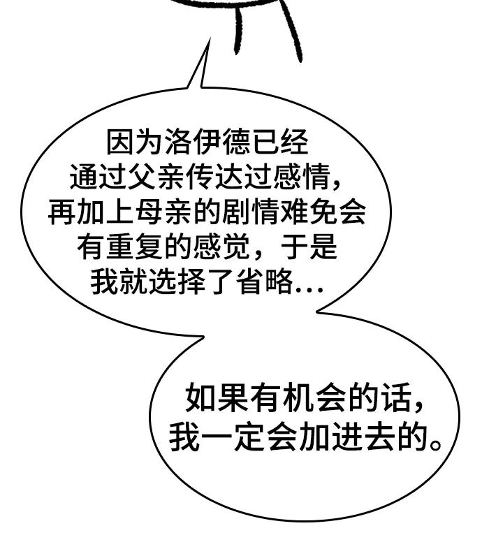 史诗级领地设计师 【免费】休刊特别篇1（Lee hyunmin&BK_Moon作家） 第83页