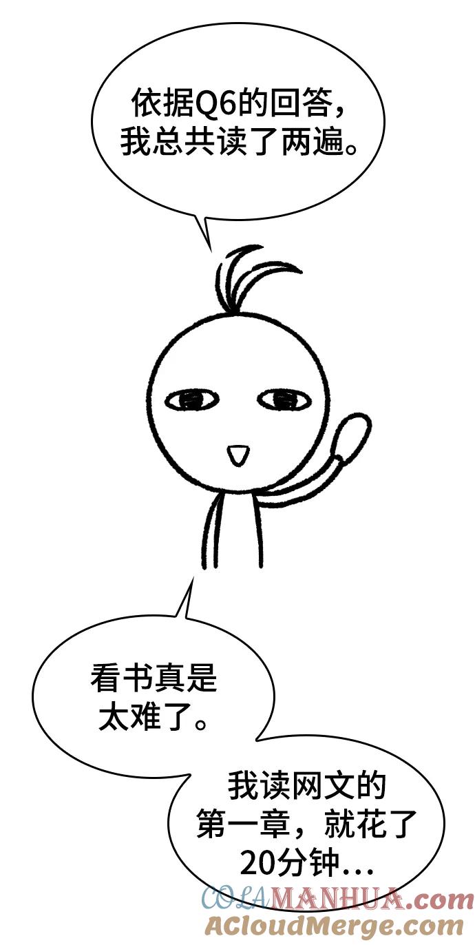 史诗级领地设计师 【免费】休刊特别篇1（Lee hyunmin&BK_Moon作家） 第77页
