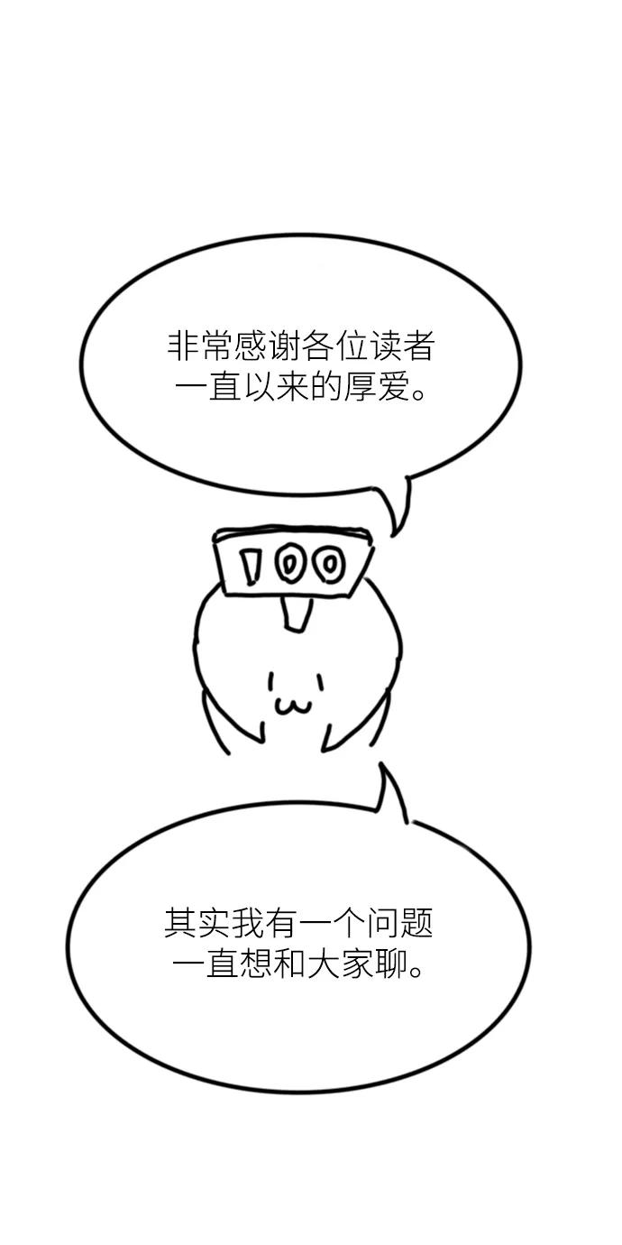 史诗级领地设计师 【免费】休刊特别篇1（Lee hyunmin&BK_Moon作家） 第102页