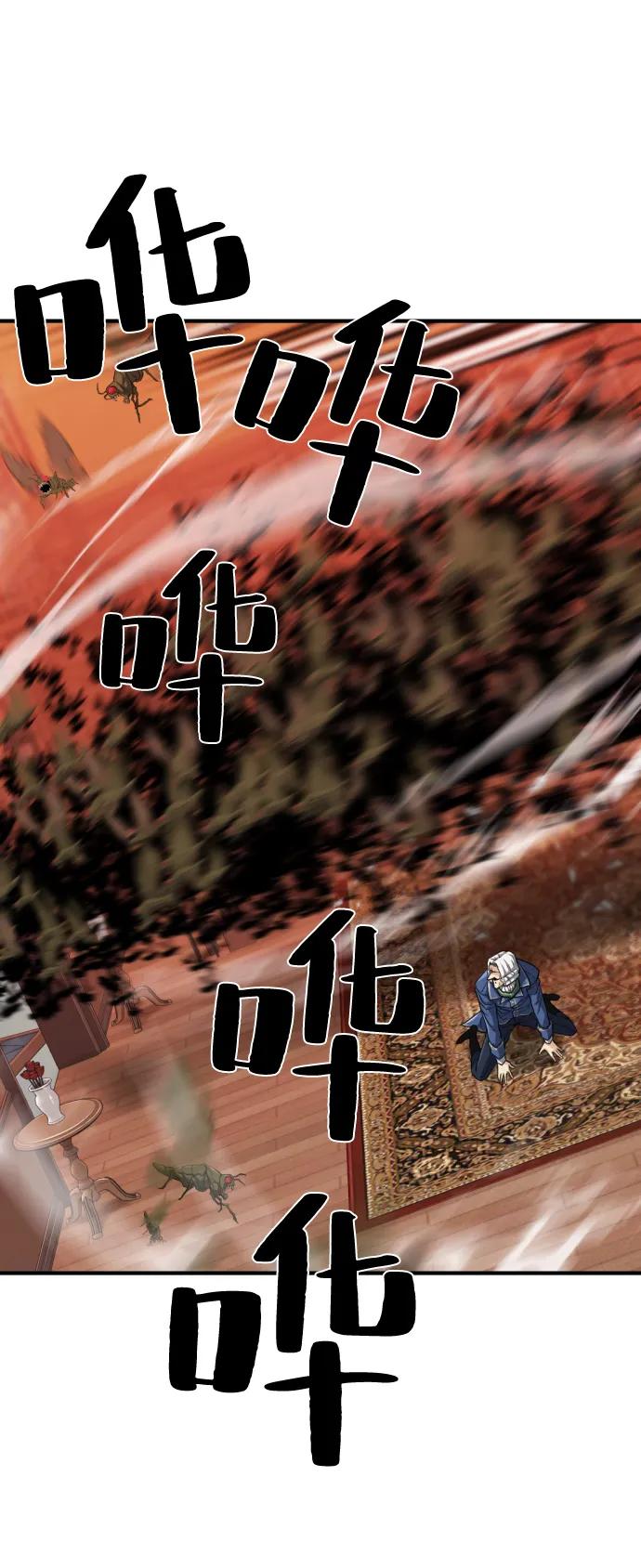 史诗级领地设计师 【免费】休刊特别篇1（Lee hyunmin&BK_Moon作家） 第50页