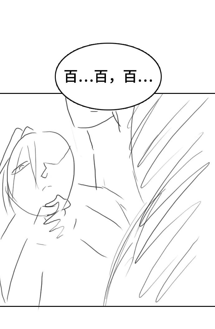 史诗级领地设计师 【免费】休刊特别篇1（Lee hyunmin&BK_Moon作家） 第62页