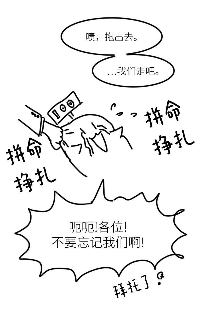 史诗级领地设计师 【免费】休刊特别篇1（Lee hyunmin&BK_Moon作家） 第110页