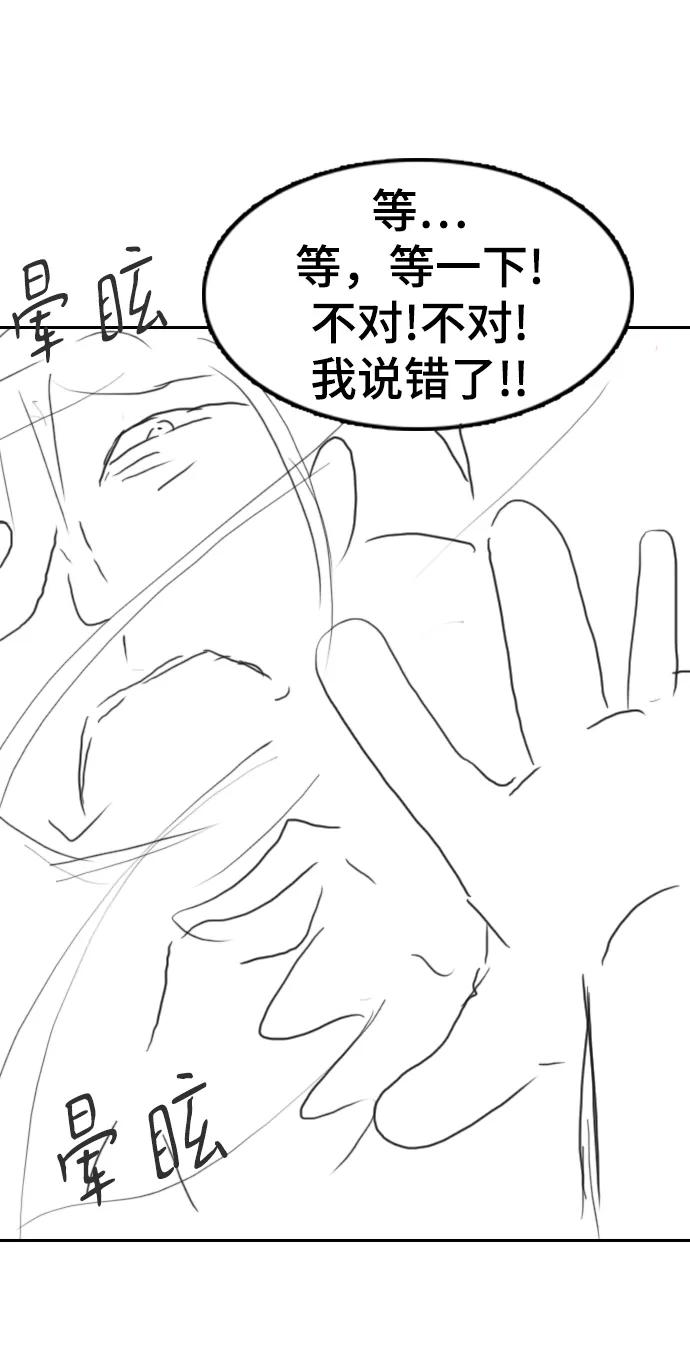 史诗级领地设计师 【免费】休刊特别篇1（Lee hyunmin&BK_Moon作家） 第66页