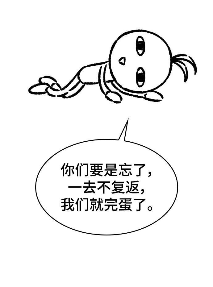 史诗级领地设计师 【免费】休刊特别篇1（Lee hyunmin&BK_Moon作家） 第95页