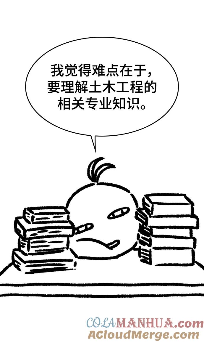 史诗级领地设计师 【免费】休刊特别篇1（Lee hyunmin&BK_Moon作家） 第9页