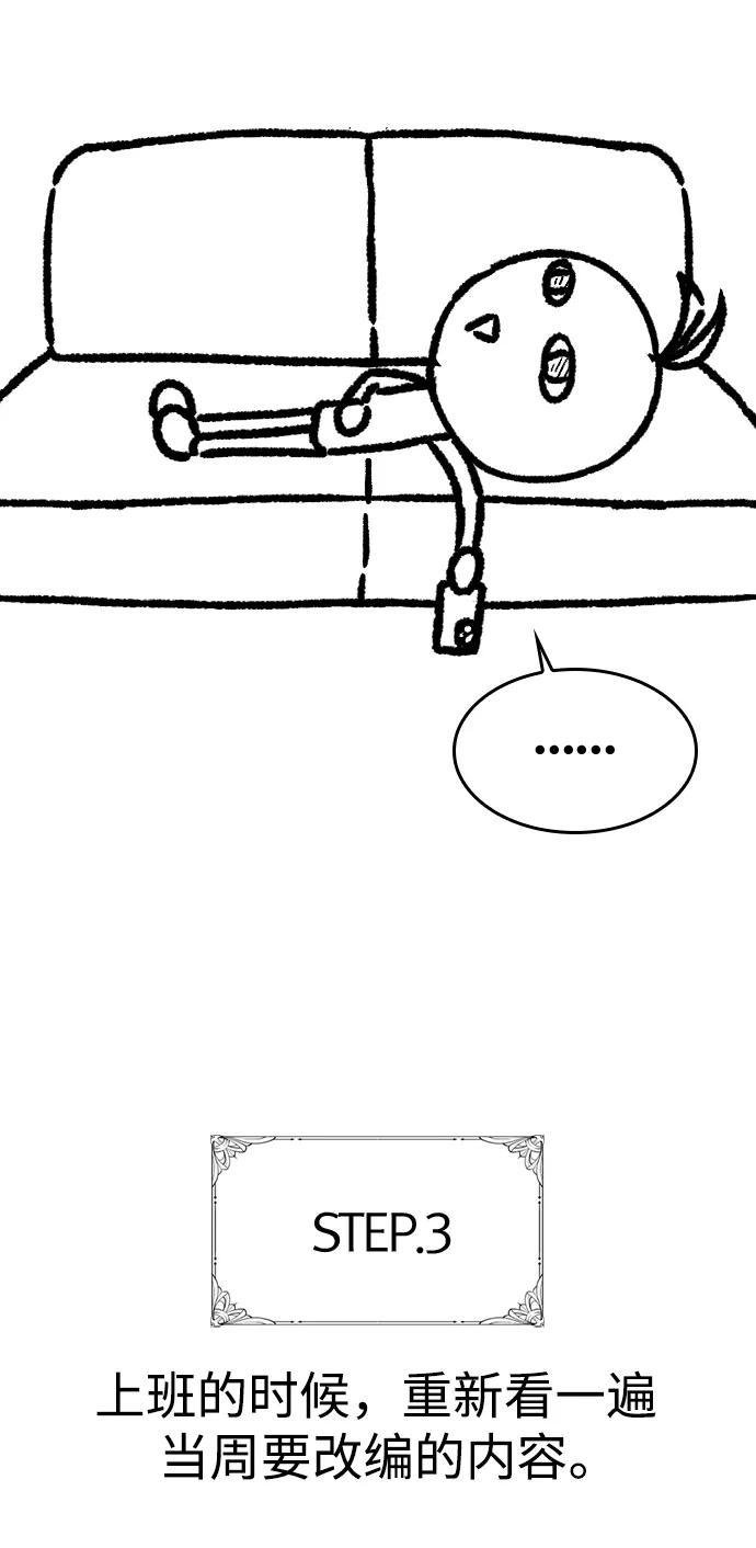 史诗级领地设计师 【免费】休刊特别篇1（Lee hyunmin&BK_Moon作家） 第56页