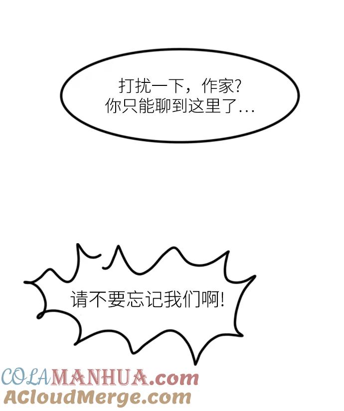 史诗级领地设计师 【免费】休刊特别篇1（Lee hyunmin&BK_Moon作家） 第109页