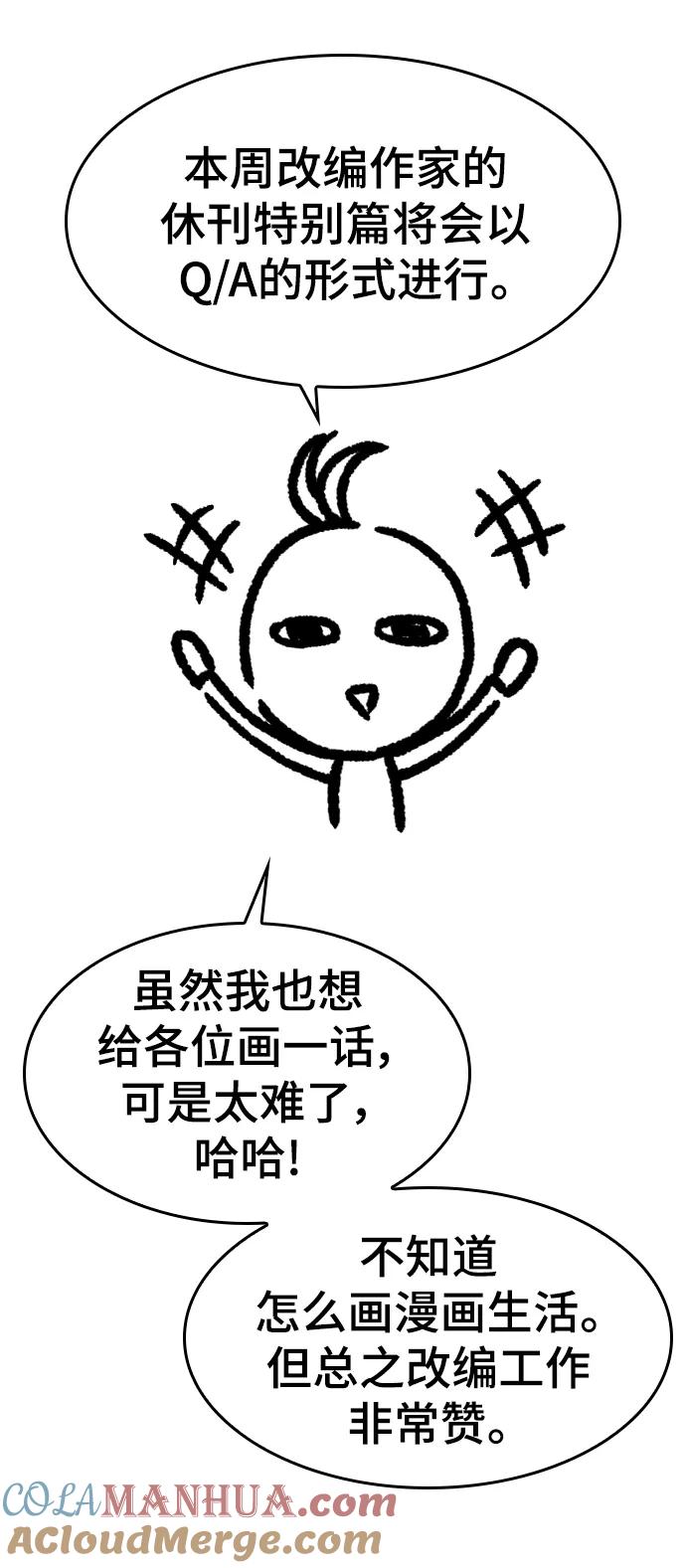 史诗级领地设计师 【免费】休刊特别篇1（Lee hyunmin&BK_Moon作家） 第5页