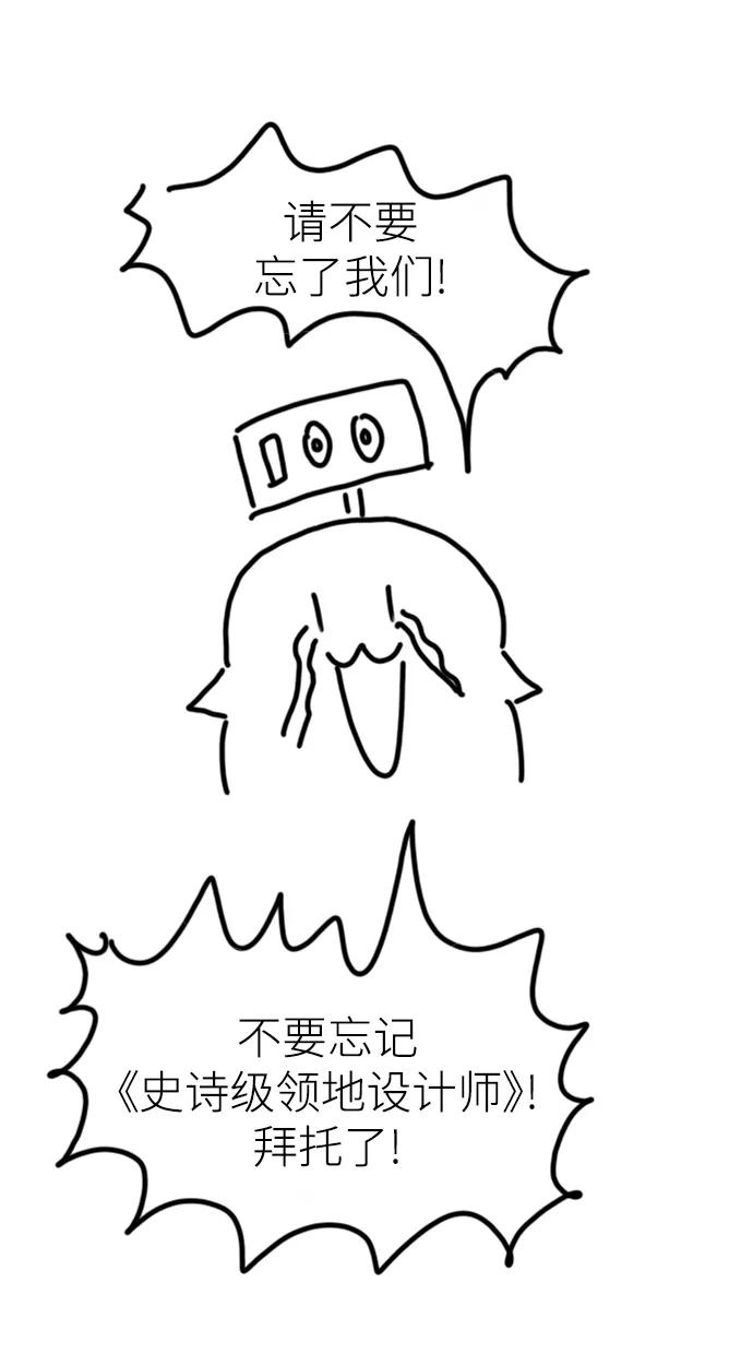 史诗级领地设计师 【免费】休刊特别篇1（Lee hyunmin&BK_Moon作家） 第108页