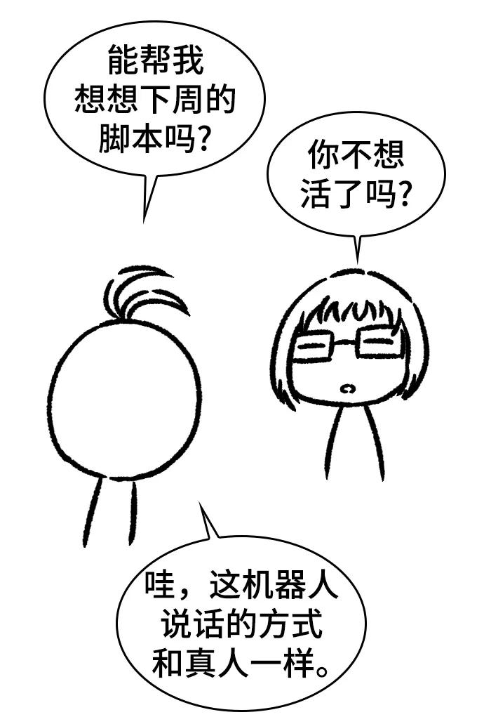 史诗级领地设计师 【免费】休刊特别篇1（Lee hyunmin&BK_Moon作家） 第80页
