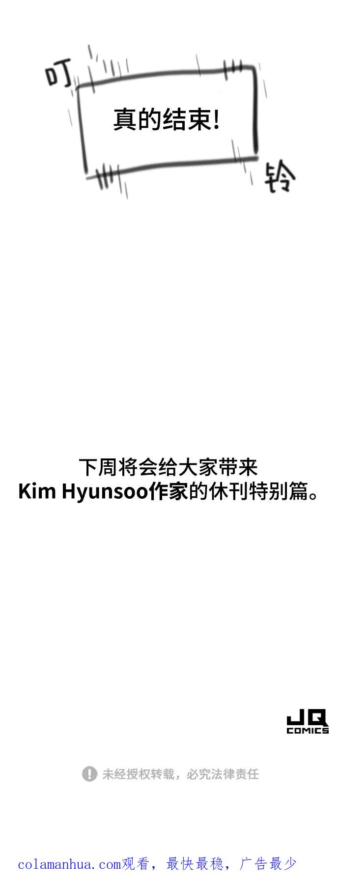 史诗级领地设计师 【免费】休刊特别篇1（Lee hyunmin&BK_Moon作家） 第111页
