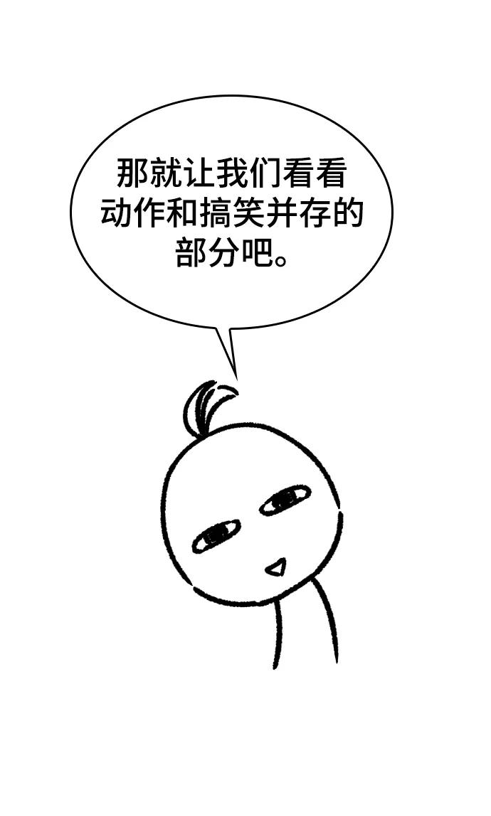 史诗级领地设计师 【免费】休刊特别篇1（Lee hyunmin&BK_Moon作家） 第23页