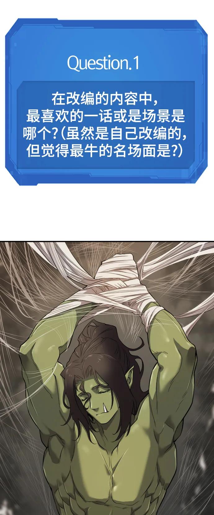 史诗级领地设计师 【免费】休刊特别篇1（Lee hyunmin&BK_Moon作家） 第6页