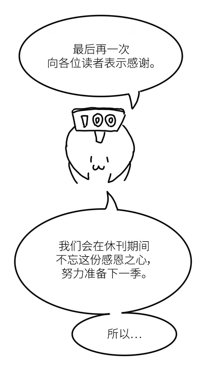 史诗级领地设计师 【免费】休刊特别篇1（Lee hyunmin&BK_Moon作家） 第107页