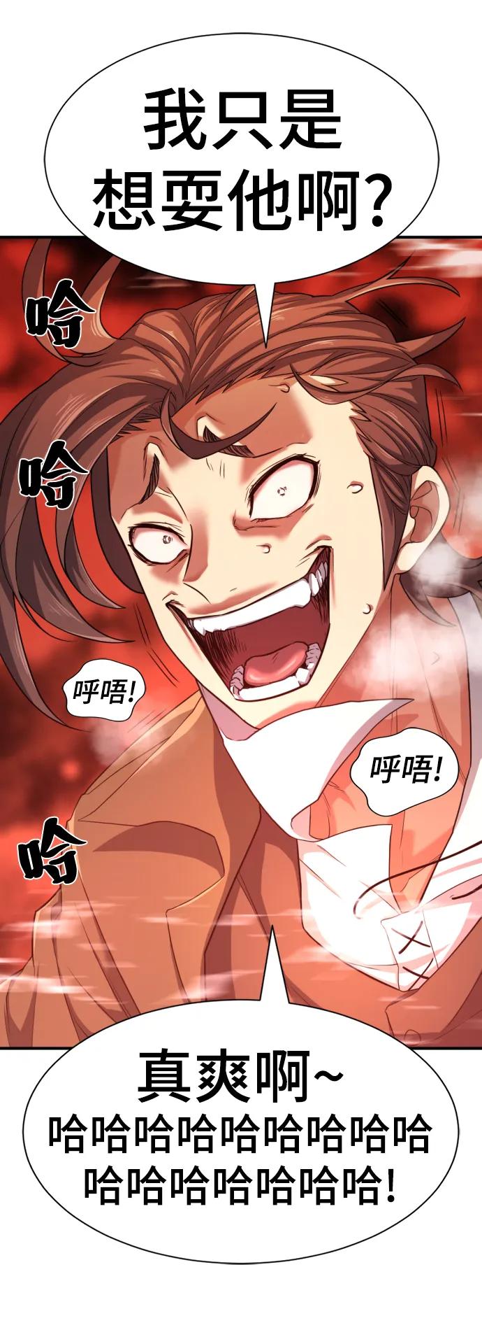 史诗级领地设计师 【免费】休刊特别篇1（Lee hyunmin&BK_Moon作家） 第52页